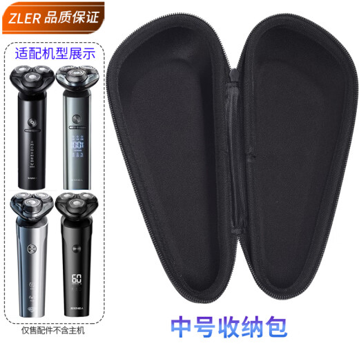 zler适用超人剃须刀头盖RS7368 RS7373 RS7375 RS7365 RS7371刀片刀网罩卡门盖刀架中座整套机头收纳盒 中号收纳包
