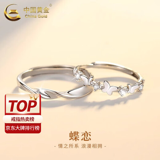 CHINA GOLD pure silver ring Möbius ring butterfly couple ring female Valentine's Day birthday gift for girlfriend and wife couple model pure silver butterfly love couple ring brand gift box