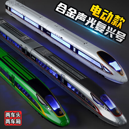 Fengxi-Zugspielzeug mit Gleislegierung Super großes Hochgeschwindigkeitszug Modell Kinder Revival Harmony Boy Elektrische U-Bahn-Bahnsteig Linie 2