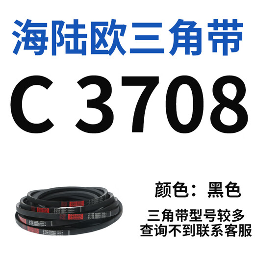 
XMSJ triangle belt C-type belt C3708-C5232 fan belt air compressor belt A-type B-type industrial transmission belt C-type 3886