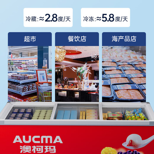AUCMA commercial horizontal refrigerator ice cream cabinet display cabinet island cabinet freezer large capacity curved glass door sliding door freezer ice cream multi basket first-level energy efficiency 728 liters long 2 meters SD-728