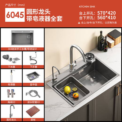 KOHLER nano kitchen sink large single tank gray thickened 304 stainless steel household dish basin 600X450 round faucet package