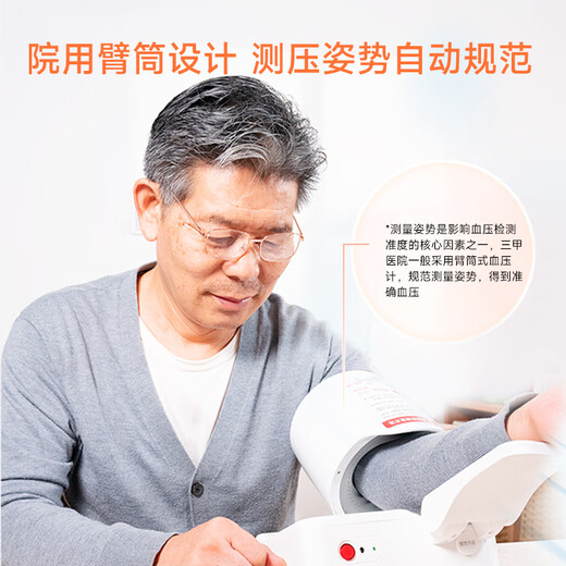 3Z Blutdruckmesser Hypertonie Haushaltsmessung Instrument Hochvorbereitete Krankenhaus Gleiche elektronische Blutdruckmesser Druckmesser Krankenhaus [Chinesische Bildschirmanzeige - Lademodell] 826 [Präzisions -Oberarmart] 32cm Hülse