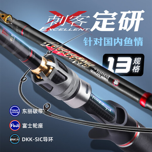 
Hasdalua rod new Assassin's section half horse mouth and black fish kills big things birthday gift 682m sting mandarin 2.03m ML-gun handle full water mandarin