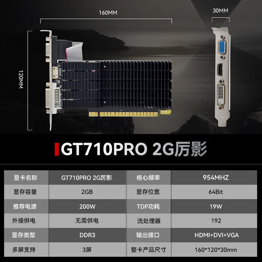 Xiaoyingba GT710/730/1030/1050 RTX3050/3060/3070/Ti Desktop Computer Independent Graphics Card Neue Host -LP -Messerkarte Ray Tracing 3A Gaming Office Computing Design GT710PRO 2GD3 Liying