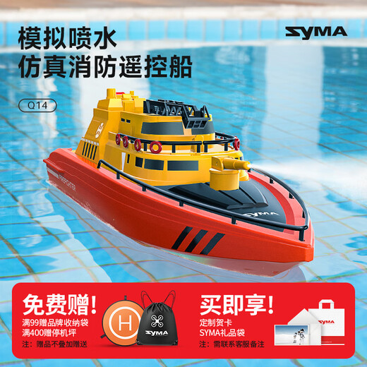 司马（SYMA）司马Q14遥控船高速快艇儿童礼品玩具可下水电动船仿真消防船 SYMAQ12遥控快艇[1块电池] 官方标配