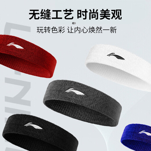 李宁篮球跑步头带运动导汗头套男吸汗带潮束发带束头巾健身护额女 （吸汗速干）红色【升级款】 均码(一只)（现货现发）
