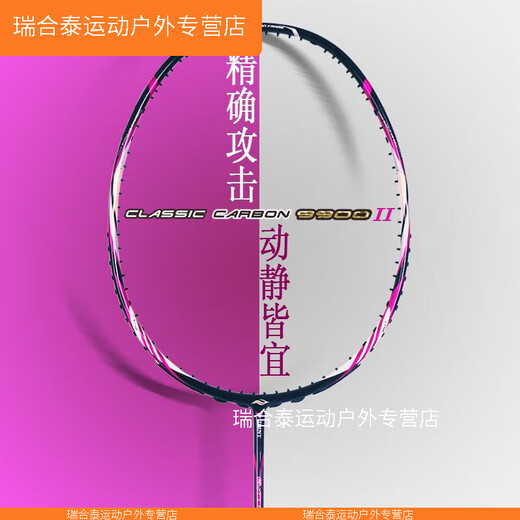 XMWL增强羽毛球拍乌缺系列9900二代3U 4U男单打 女双碳纤维羽毛拍 9900二代紫色3ug5300mm平衡 升级VICTORVBS-66N