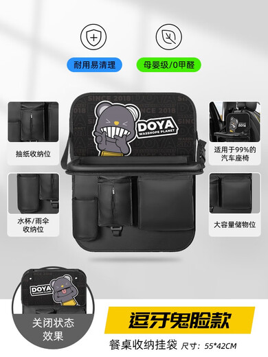 Yusenyi high-end car anti-kick pad car seat backrest chair back hanging bag children's cartoon back seat upgraded thickened version - dining table storage hanging bag funny tooth ghost