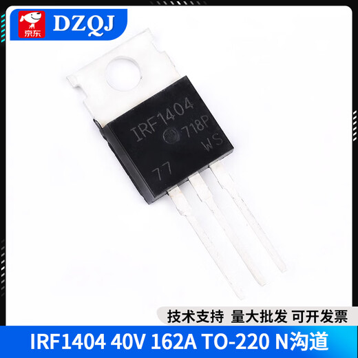 IRF1404/3205/3710/5210/Z46N/1310 mos field effect tube plug-in TO-220 N IRF1404 40V 162A TO-220 N