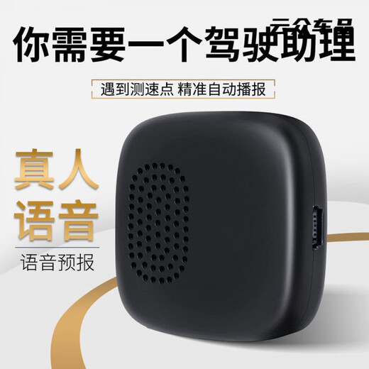 New recorder electronic dog Beidou speed radar accurate universal wireless security pre-hidden electronic dog used with the recorder (no power cord)