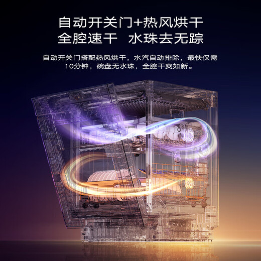 Robam Dishwasher Aircraft Carrier Cabin E1 Embedded Dishwasher Black 21 Sets Automatic Opening and Closing Door 0 Bacteria Cleaning and God-Drying Independent UV Disinfection and Drying Turbine Clean Dishwasher