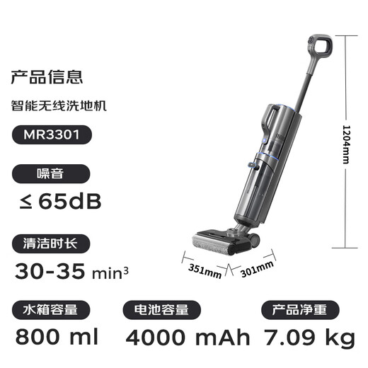 
Morphyrichards floor washing machine (Morphyrichards) automatic cleaning integrated with mopping and mopping household wireless mopping machine washing machine intelligent mopping and suction three-in-one sweeper electric mopping handheld vacuum cleaner MR3301
