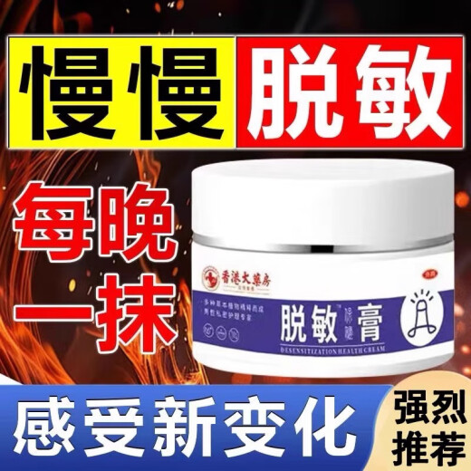 Desensibilización de Hong Kong Desensibilización Atención de pasta de salud Sensible para hombres Piezas privadas Experes de Herbales Recomendados Sn9764 Comprar 2 Obtenga 1 Cajas de 3 cajas de paquete de tratamiento]