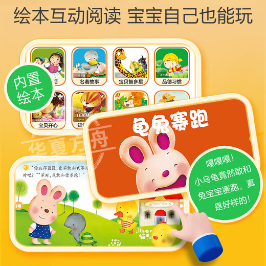 Huaxia Ark Children's Learning Machine Early Education Machine for Preschool and Early Childhood Interconnection Anti-fall Eye Protection Large Screen Enlightenment Thinking English Pinyin Chinese Character Learning Tablet Birthday Gift 11-inch (Upgraded Version 256G) Eye Protection Anti-fall + Early Childhood and Junior High School All Ages