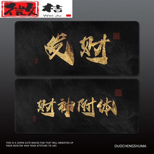 Single Maus-Pad verdient Geld kreativer Text MOUSE PAD Gott des Vermögens Schwarz Gold Super großes Büro Computer LD1591 LD-1610 VORSICHT 100x50cm4mm