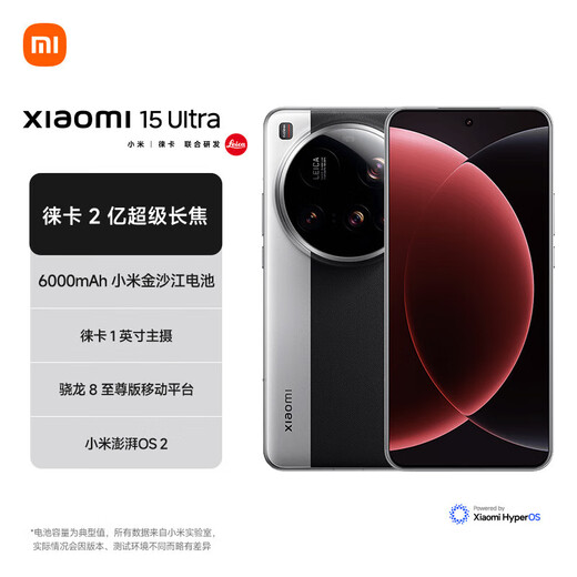 小米15Ultra 徕卡2亿长焦 6000mAh 金沙江电池 2K阳光屏 IP68防尘防水二手手机 经典黑银 99新 16GB+512GB