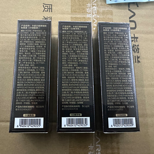 Carslan Little Night Cat Liquid Foundation Concealer, long-lasting moisturizing, oil control, non-removing makeup, oily skin 02# Ivory 30g New Year's gift for women