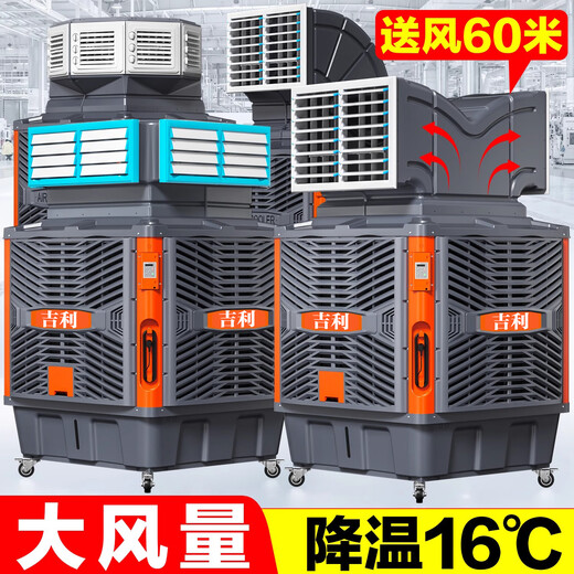 
Geely Industrial Cooler Mobile Water Cooled Air Conditioning Breeding Farm Large Factory Shopping Mall Outdoor Commercial Environmentally friendly Air Conditioning Cooling Fan Double-sided 1.5kw frequency conversion High-end/dark gray [10CM water curtain + anti-corrosion fan blade] No wiring
