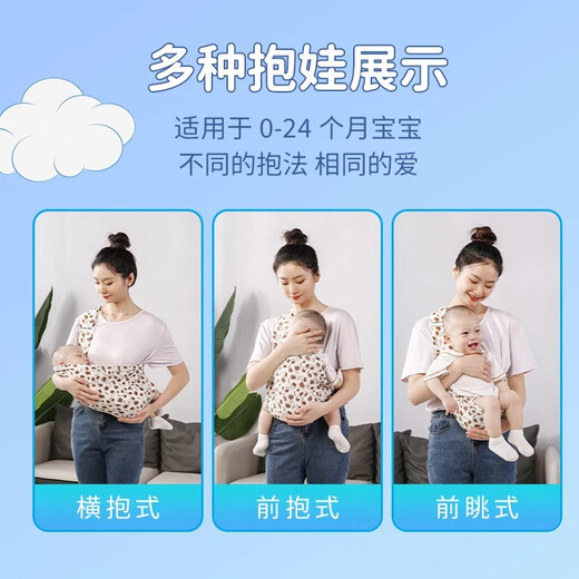 Ji Zhenfei Babygurt, babyträgliches Artefakt, Sommer, Neugeborenes Kind, 0-3 Jahre alt, horizontaler Fronthaufen-Babygurt (Bienenkaninchen)