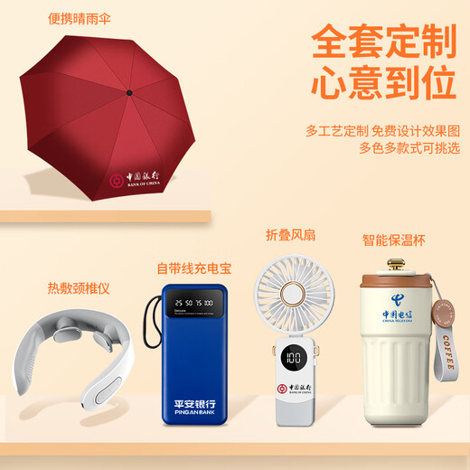智美环球商务公司年会活动伴手礼品定制logo实用高档礼物盒送员工 FXD6623
