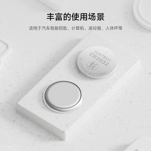 CUKTECH CR2032 button battery 3V lithium battery 5 pieces long-lasting suitable for computer motherboard car key remote control electronic scale calculator single piece