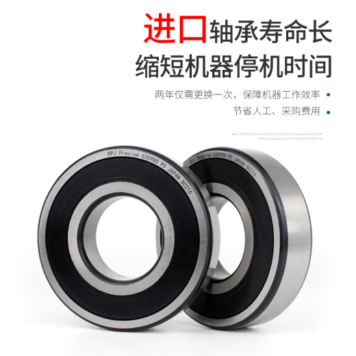 日本BPJ进口轴承型号大全P4P5级高速电机精密深沟球轴承电动车前轮密封低噪滚动滚珠轴承6201ZZ 6210-2RS胶封【P4级】50*90*20