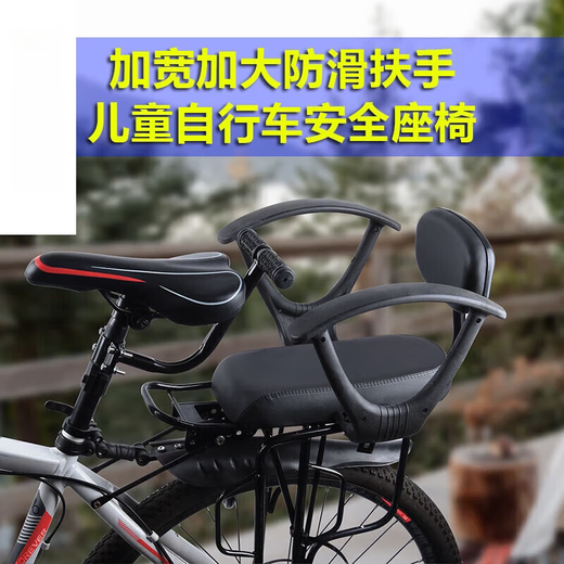 Grimar Jonsson bicycle child seat rear seat belt backrest mountain bike rear seat cushion bicycle with additional feet with rear frame bicycle black J-shaped handle H