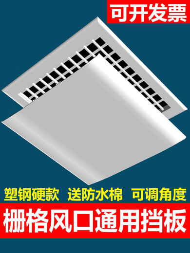 Pare-brise de climatisation centrale carrée, bureau, conduit de soufflage droit, bouclier de sortie d'air, déflecteur universel, grille de guidage du vent, grille de sortie d'air, pare-brise en maille 30cm x 30cm, installation simple 0x0x0cm