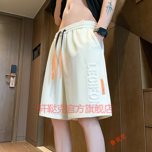 轩鞑克短裤男士夏季潮牌字母压花五分休闲裤青少年运动中裤学生夏季短裤 7029深灰色 4XL (建议体重170-180斤)