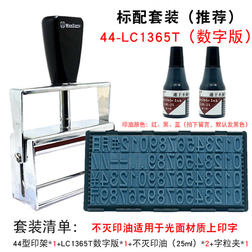 何佳功生产日期打码机手动字母数字可调速干单双排大小纸箱编织袋打码器 44-LC1365T升级套装(纸箱适用) 套餐一