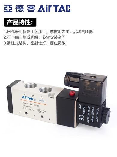 Solenoid valve 4v210-08/4v110-06/4v310-10/4v410-15 two-position five-way pneumatic imported type 4V110-06AC220V