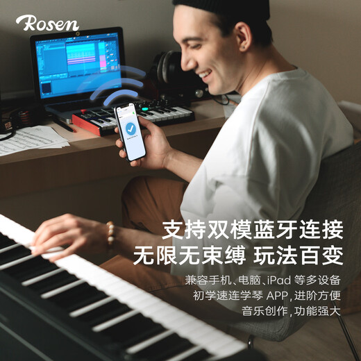 卢森（Rosen）P1电子琴成人88键儿童初学者入门折叠电钢琴乐器 P11星耀炫黑丨亮灯跟弹 套餐四：标配+Z型琴架+加厚琴包