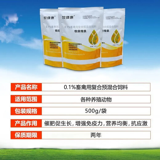 Veterinary pig, cattle and sheep breeding fertilizer core material compound premixed feed additive to improve drinking water mix 500g/bag 1 bag