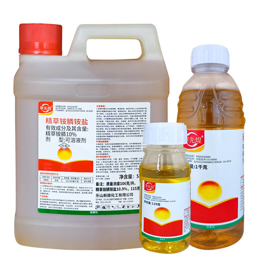 Caoxianhuang Caoxianhuang 10% refined glufosinate ammonium salt glufosinate ammonium ammonium phosphate citrus orchard weed pesticide herbicide 120g