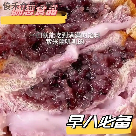 Taro puree purple rice five black cheese bread Chongen independent packaging and casual whole box Chongen purple rice cheese bread Choro puree purple rice 844g/box
