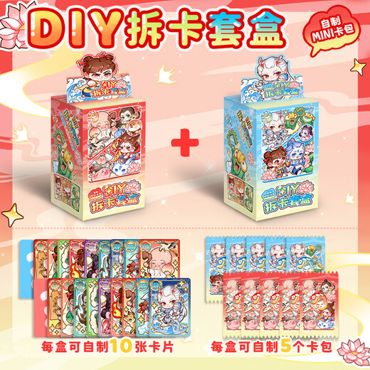 迪兔可哪吒敖丙安静书女孩拆卡文创贴纸diy手工制作材料咕卡玩具6-10岁 【哪吒款】3个徽章+口袋包套装