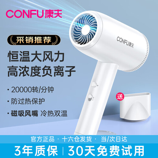 CONFU hair dryer household negative ion hair care high wind quick drying 1600W high power dormitory student hair dryer KF-3164 ivory white negative ion