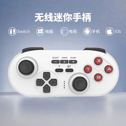 BROOKSwitch Mini Bluetooth Game Controller Computer Mobile Phone Wireless Somatosensory Vibration The Legend of Zelda Steam Switch Mini Controller--White Model