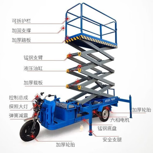 馍彭升降机三轮车升降平台移动式电动液压剪叉式室内外高空作业登高车 高配版升高2米送保险【全款13757