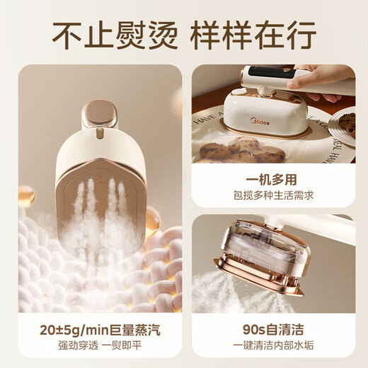 Midea [Smart Fine Iron] портативная висящая машина дома маленькая паровая щетка Электрическая железа 2025 Главный артефакт Портативный высокотемпературный снятие клещей Удаление морщин Снимите самоочищание сухость и влажное двойное железо [свободное основание + измерение чашки]