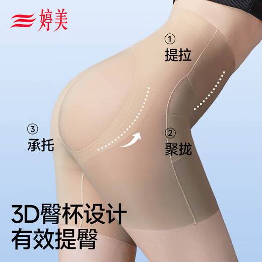 婷美裸感无痕高腰收腹提臀裤强力收腹凉感抗菌蚕丝裆底塑身裤L