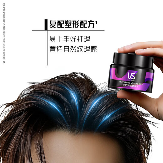 Sassoon hair wax hair mud hair gel texture fluffy hair wax 50g men and women shaping refreshing non-sticky fluffy travel size