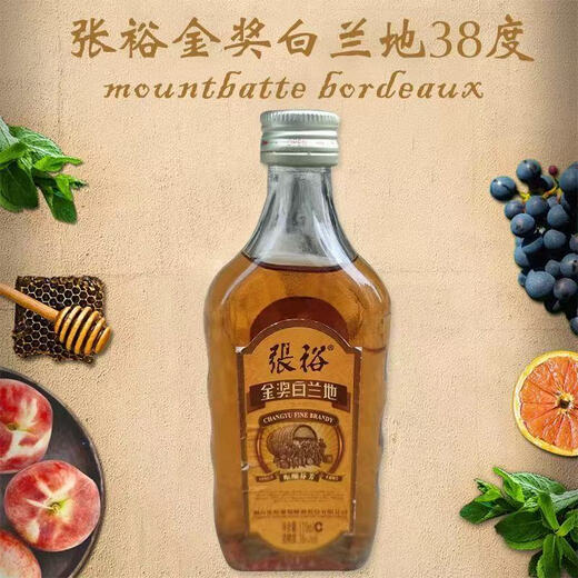 张裕金奖白兰地酒小瓶酒洋酒2瓶/4瓶/6瓶葡萄蒸馏鸡尾酒类 110ML*2瓶（2020年份）