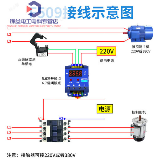 AC digital display ammeter intelligent induction upper and lower limit overload alarm transformer current control delay relay F509 single meter