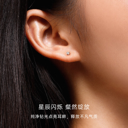 CRD Ke Laidi Spot Sparkling Stellar Platinum Diamond Earrings Four-Prong Real Diamond Mini Earrings Gift E00398F Total About 5 Minutes - Silicone Ear Plugs