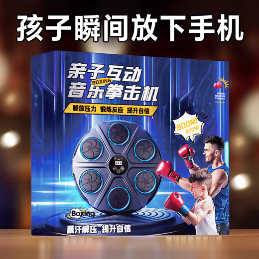 梦选男孩生日礼物7-14岁儿童益智玩具6-10男童8-12女孩十小学生女童 数显六靶丨蓝牙音乐+亲子拳套 智能音乐拳击机墙靶训练器套装