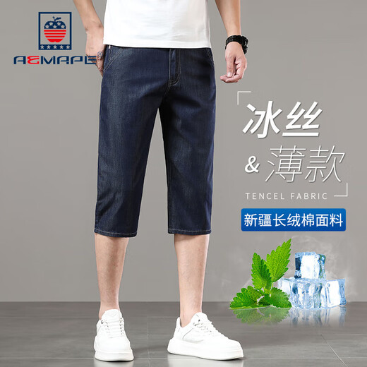AEMAPE品牌休闲牛仔短裤男高端冰丝七分夏季薄款6分7分中年商务六分裤 753冰丝蓝【七分裤】 36