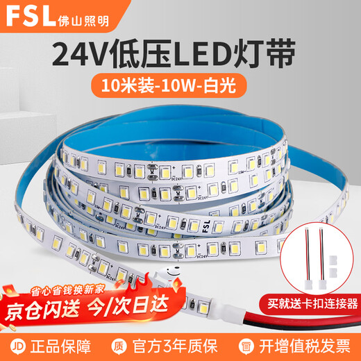 Foshan Lighting (FSL) LED low-voltage lamp with ceiling commercial ultra-bright self-adhesive linear lamp without main light source 120 beads 24V10W white light 6500K (10 meters installation) requires a transformer