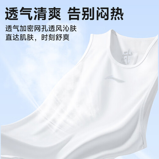 
Li Ning (LI-NING) vest running summer style men and women fitness exercise breathable cool sleeveless top base martial arts sports vest